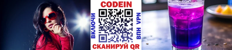 Купить закладки  Ермолино  Кодеиновый сироп Lean Purple Drank 