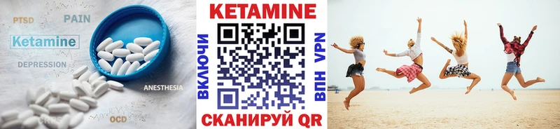 Кетамин VHQ  Купить закладки  Ермолино 